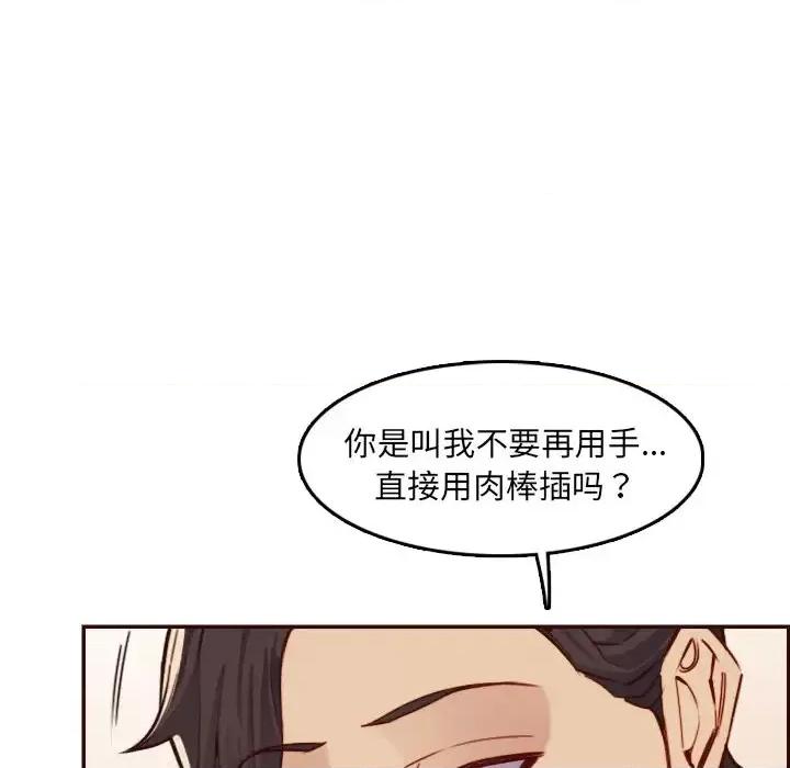 妈妈是女大学生 妈妈是女大学生第 62 话 第29页