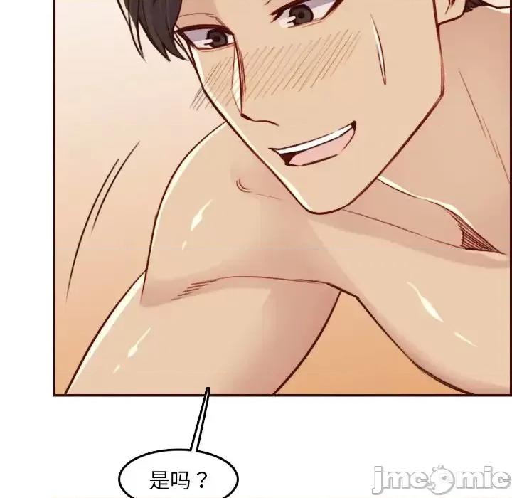 妈妈是女大学生 妈妈是女大学生第 62 话 第30页