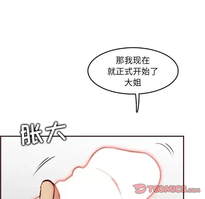 妈妈是女大学生 妈妈是女大学生第 62 话 第33页