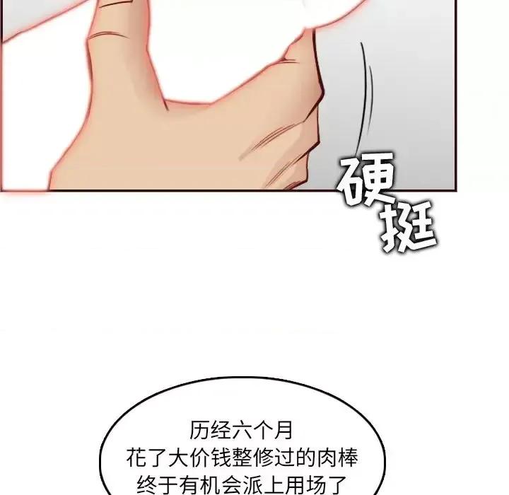 妈妈是女大学生 妈妈是女大学生第 62 话 第34页