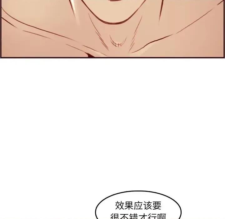 妈妈是女大学生 妈妈是女大学生第 62 话 第36页