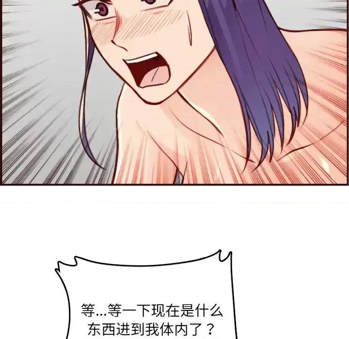 妈妈是女大学生 妈妈是女大学生第 62 话 第44页