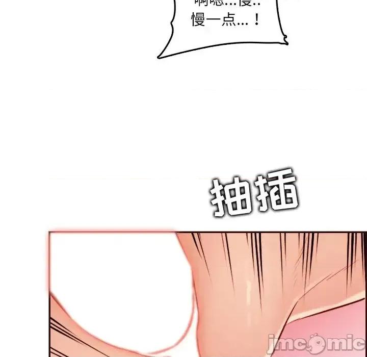 妈妈是女大学生 妈妈是女大学生第 62 话 第50页