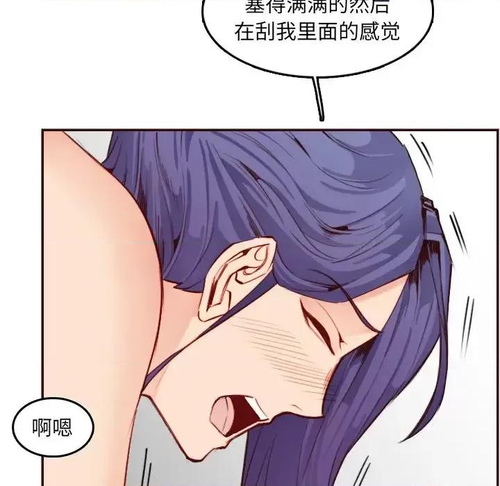 妈妈是女大学生 妈妈是女大学生第 62 话 第58页