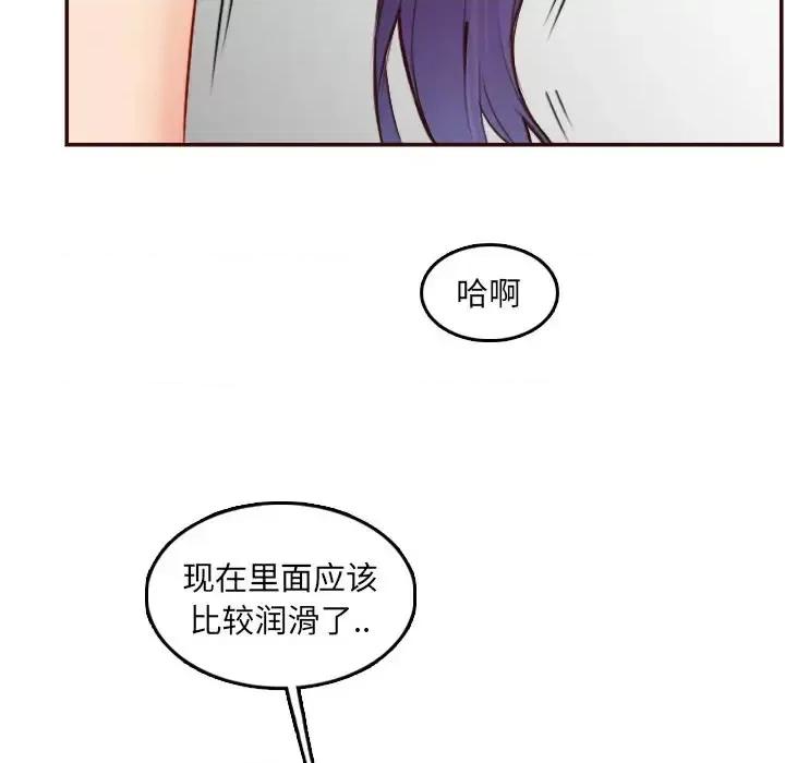 妈妈是女大学生 妈妈是女大学生第 62 话 第59页