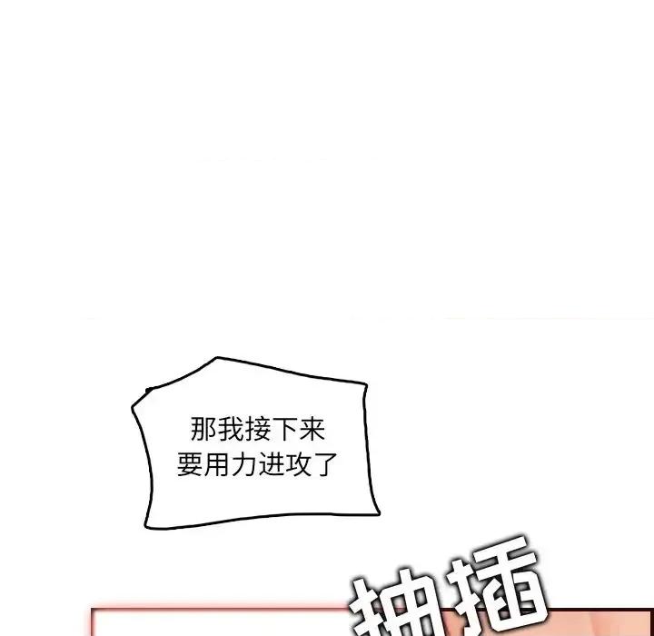 妈妈是女大学生 妈妈是女大学生第 62 话 第61页