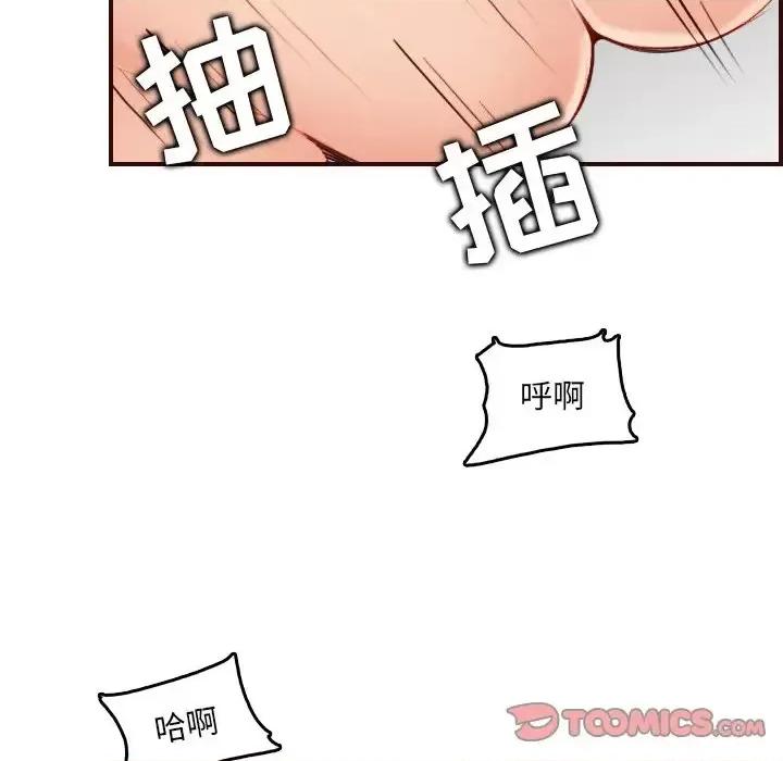 妈妈是女大学生 妈妈是女大学生第 62 话 第63页