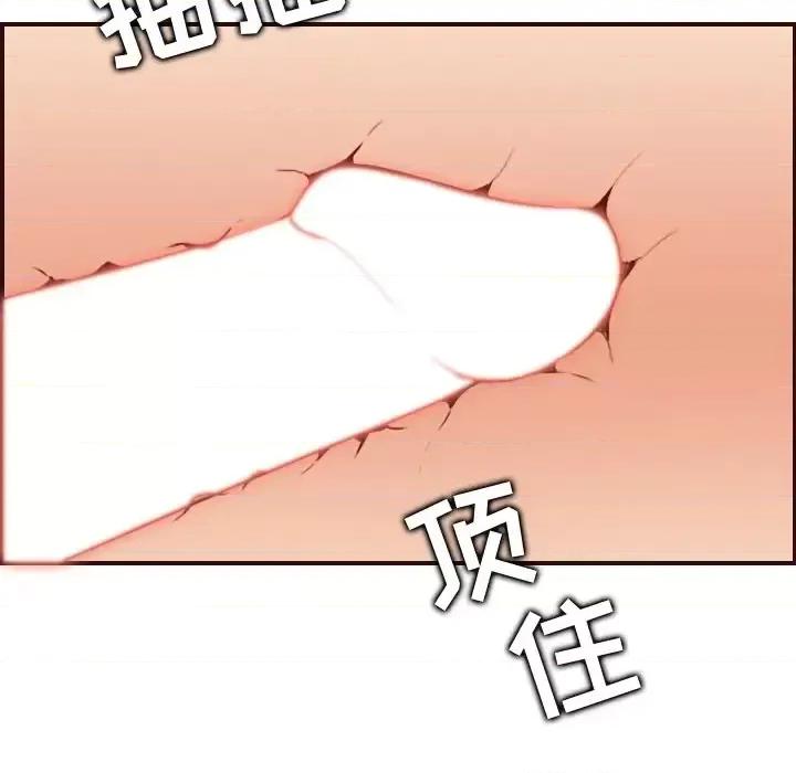 妈妈是女大学生 妈妈是女大学生第 62 话 第68页