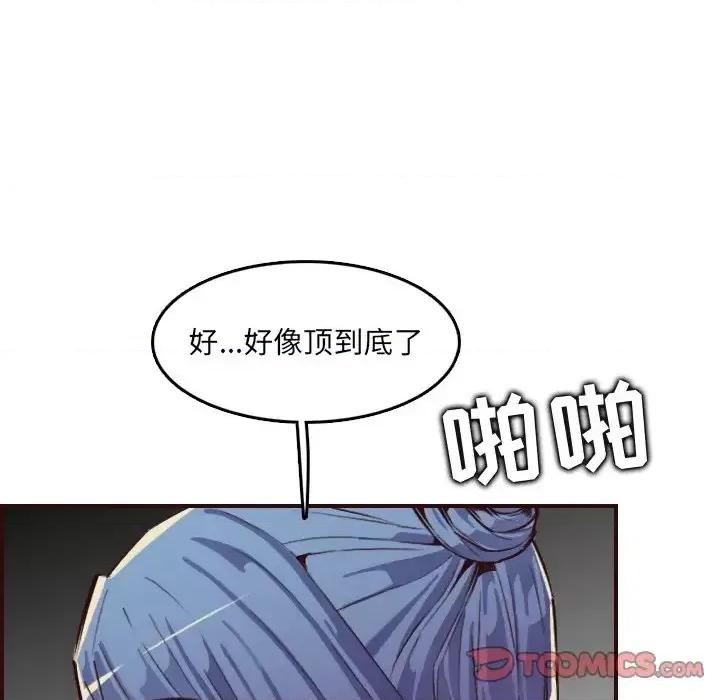 妈妈是女大学生 妈妈是女大学生第 62 话 第69页