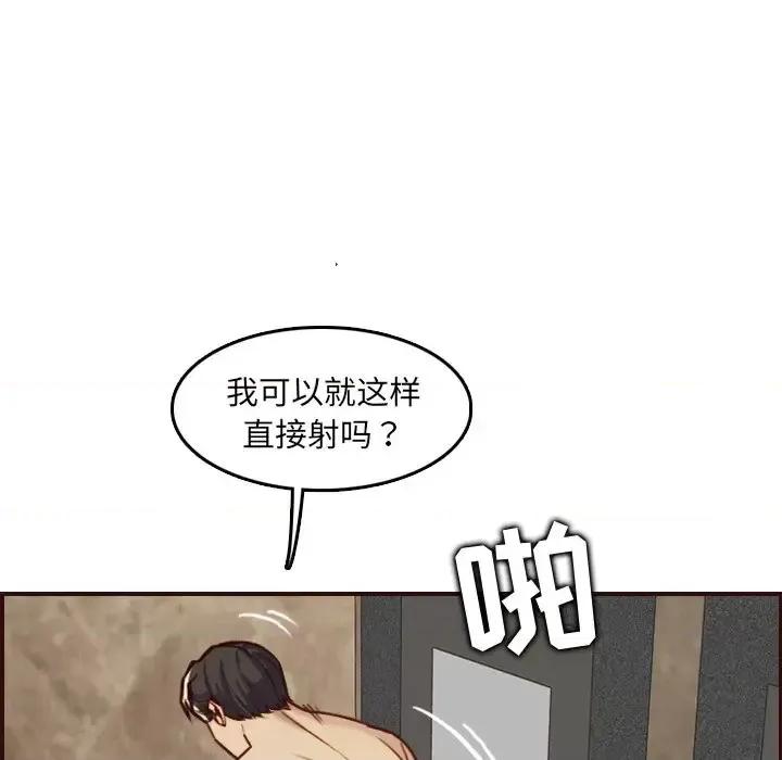 妈妈是女大学生 妈妈是女大学生第 62 话 第71页