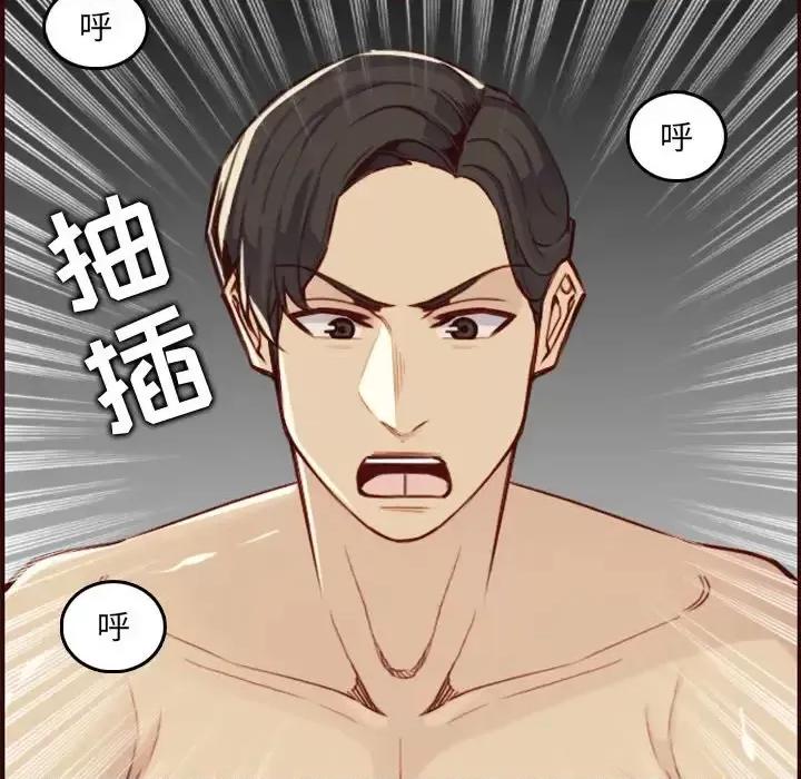 妈妈是女大学生 妈妈是女大学生第 62 话 第74页