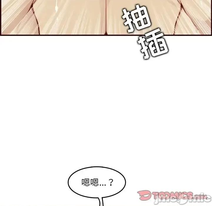 妈妈是女大学生 妈妈是女大学生第 62 话 第75页