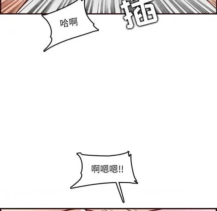 妈妈是女大学生 妈妈是女大学生第 62 话 第79页