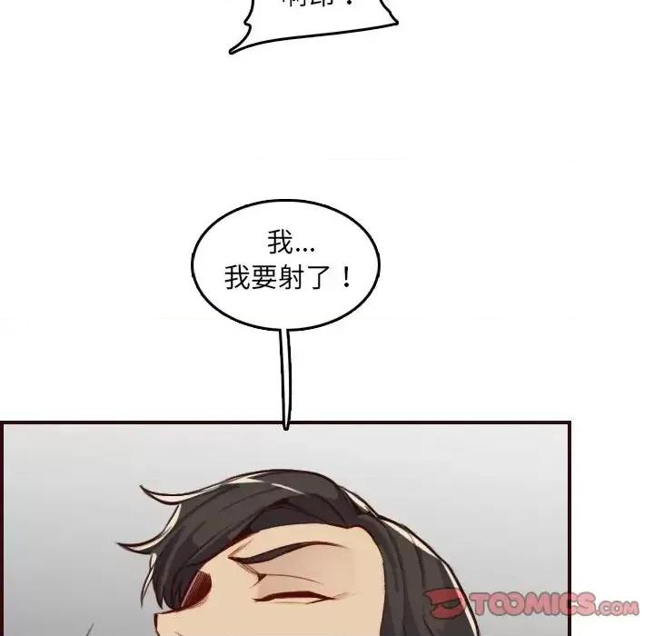 妈妈是女大学生 妈妈是女大学生第 62 话 第81页