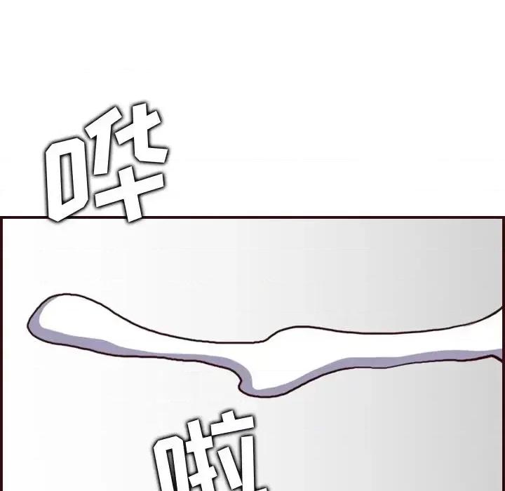 妈妈是女大学生 妈妈是女大学生第 62 话 第83页
