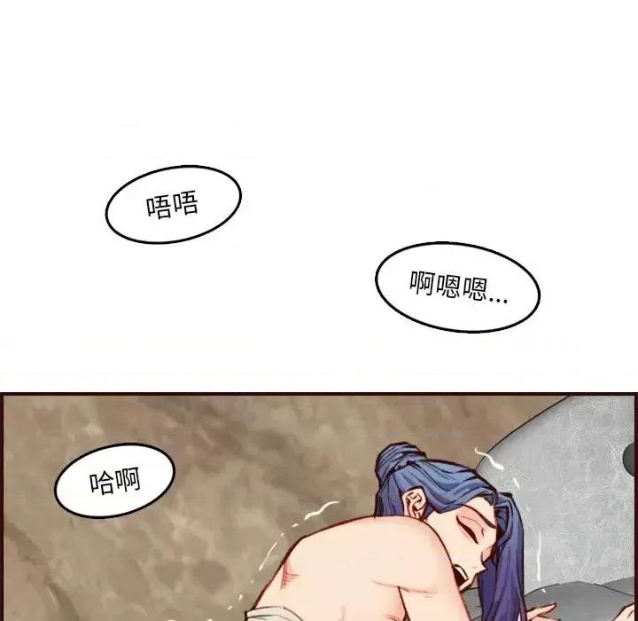 妈妈是女大学生 妈妈是女大学生第 62 话 第86页