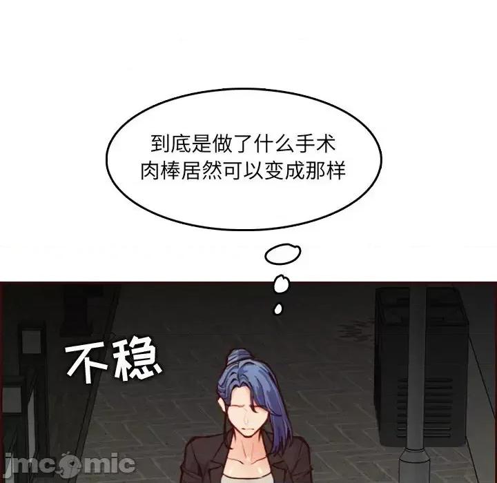 妈妈是女大学生 妈妈是女大学生第 62 话 第95页