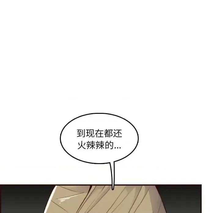 妈妈是女大学生 妈妈是女大学生第 62 话 第97页