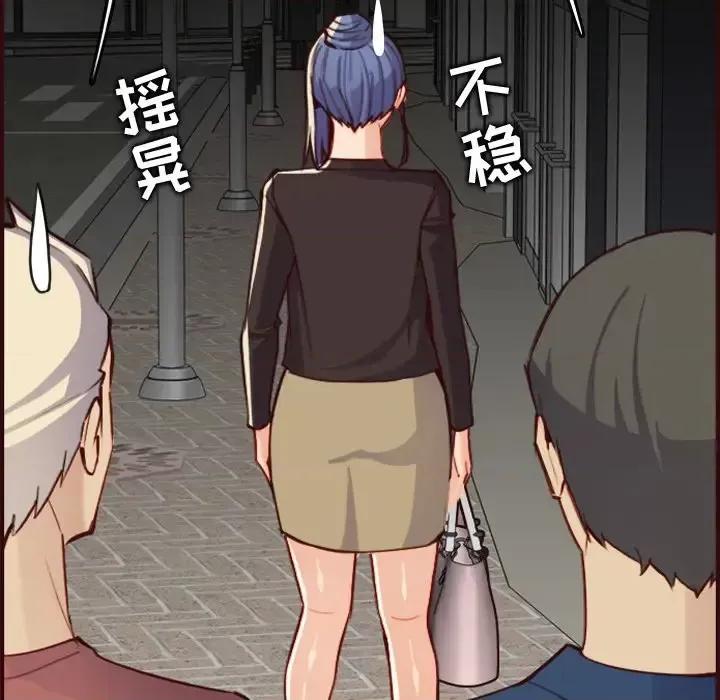 妈妈是女大学生 妈妈是女大学生第 62 话 第101页