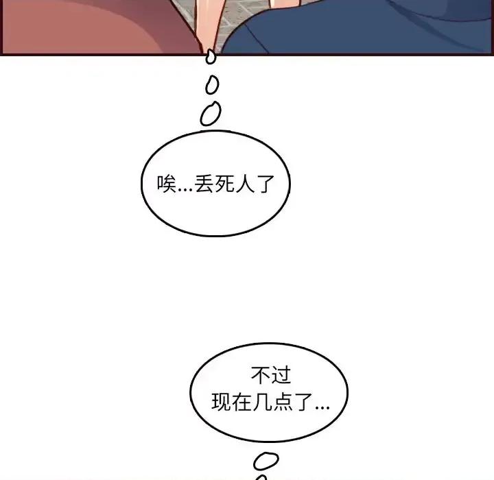 妈妈是女大学生 妈妈是女大学生第 62 话 第102页