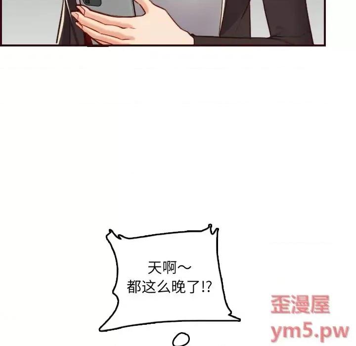 妈妈是女大学生 妈妈是女大学生第 62 话 第104页