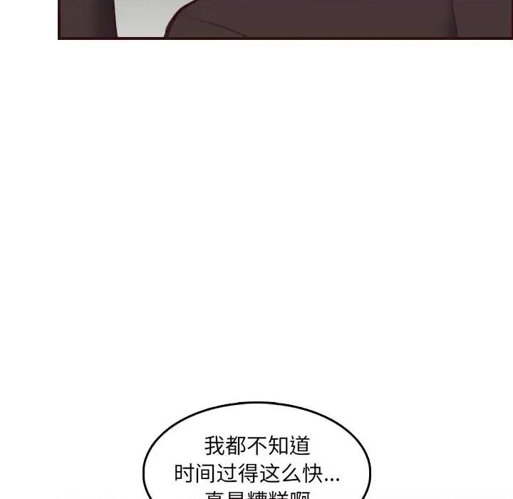 妈妈是女大学生 妈妈是女大学生第 62 话 第106页