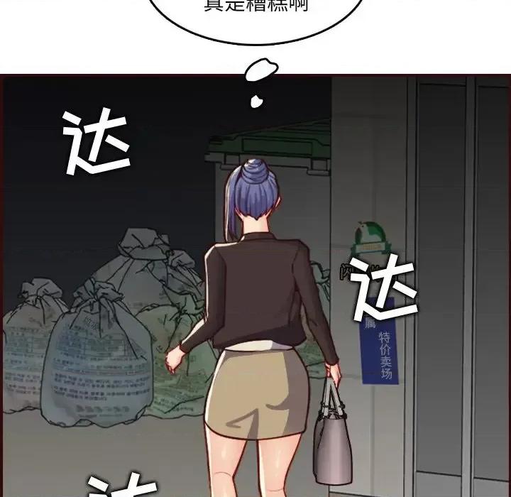 妈妈是女大学生 妈妈是女大学生第 62 话 第107页