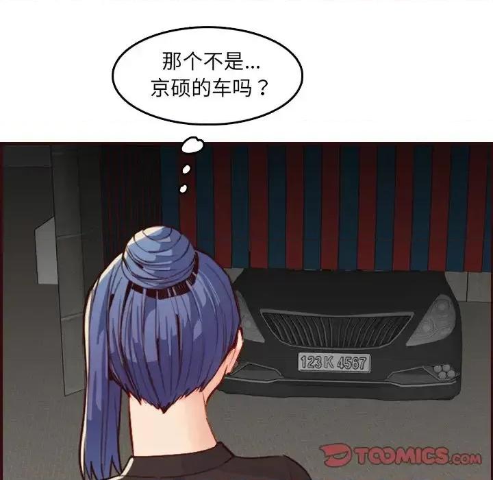 妈妈是女大学生 妈妈是女大学生第 62 话 第111页