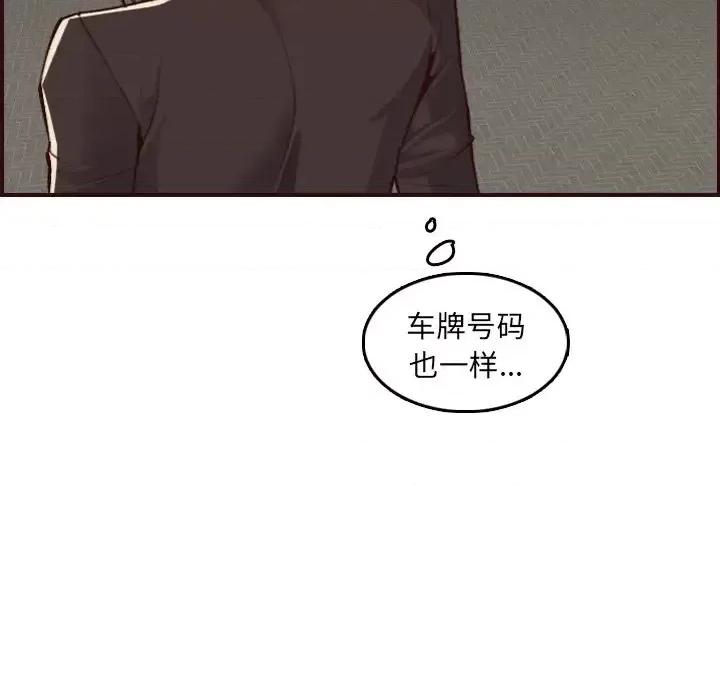 妈妈是女大学生 妈妈是女大学生第 62 话 第112页