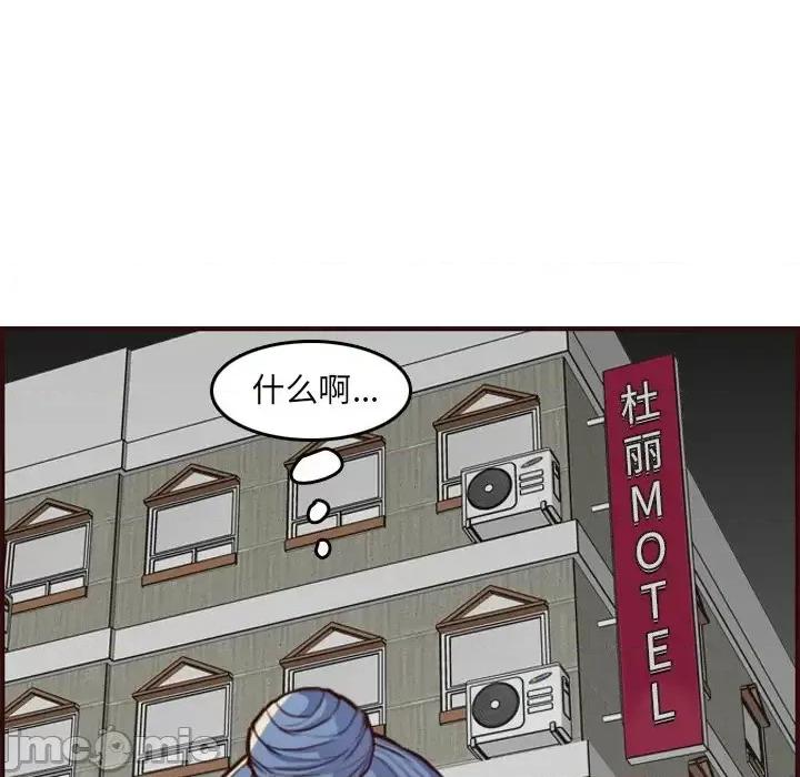 妈妈是女大学生 妈妈是女大学生第 62 话 第115页