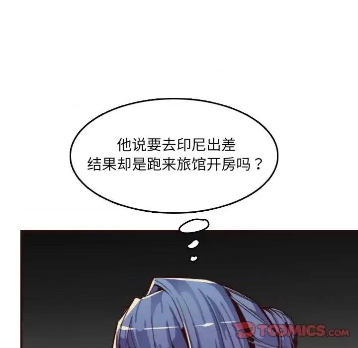 妈妈是女大学生 妈妈是女大学生第 62 话 第117页