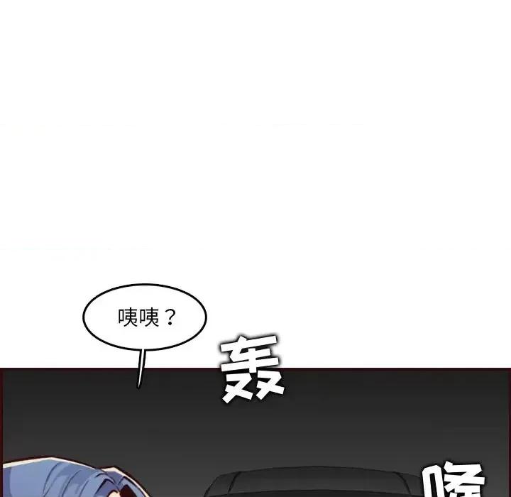 妈妈是女大学生 妈妈是女大学生第 62 话 第121页