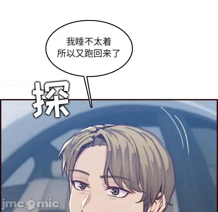 妈妈是女大学生 妈妈是女大学生第 63 话 第10页