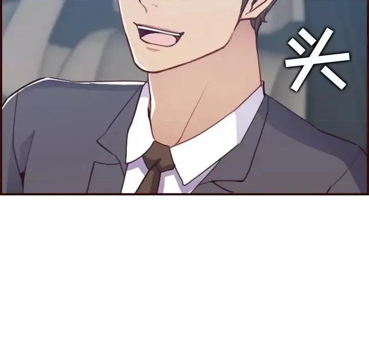 妈妈是女大学生 妈妈是女大学生第 63 话 第11页