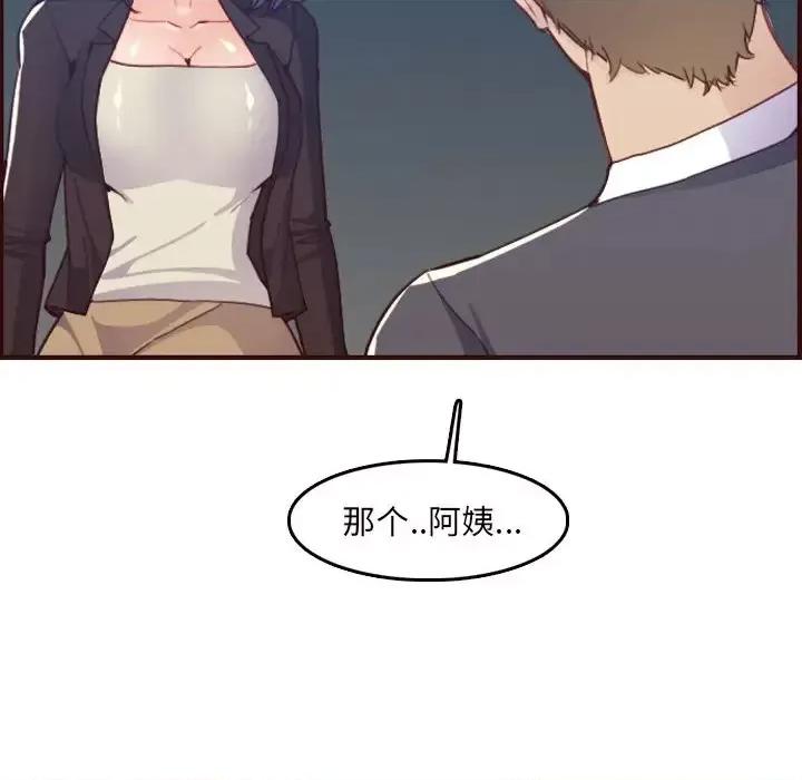 妈妈是女大学生 妈妈是女大学生第 63 话 第13页