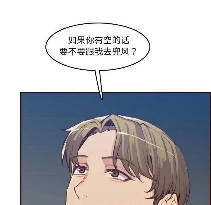 妈妈是女大学生 妈妈是女大学生第 63 话 第14页