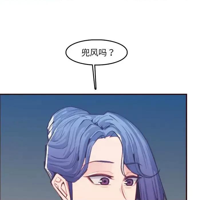 妈妈是女大学生 妈妈是女大学生第 63 话 第16页
