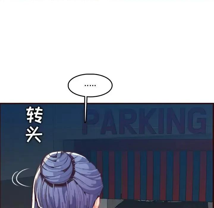 妈妈是女大学生 妈妈是女大学生第 63 话 第18页