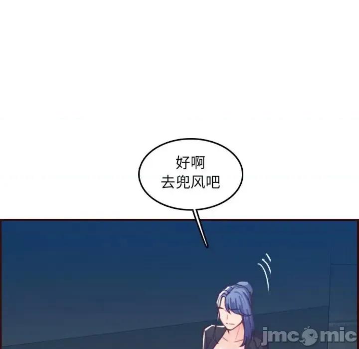 妈妈是女大学生 妈妈是女大学生第 63 话 第20页