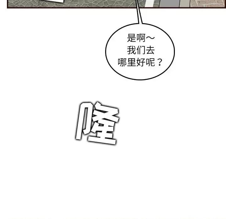妈妈是女大学生 妈妈是女大学生第 63 话 第24页