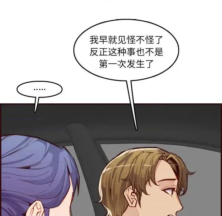 妈妈是女大学生 妈妈是女大学生第 63 话 第32页