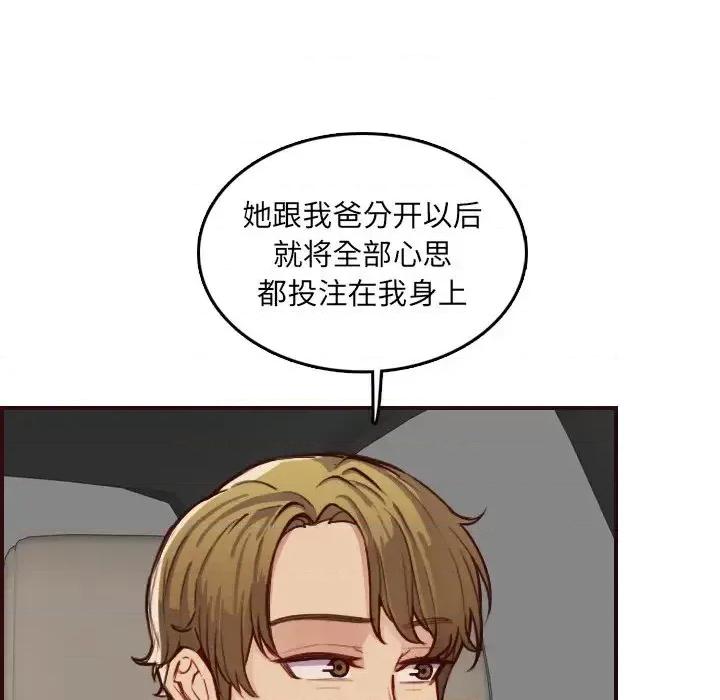 妈妈是女大学生 妈妈是女大学生第 63 话 第34页
