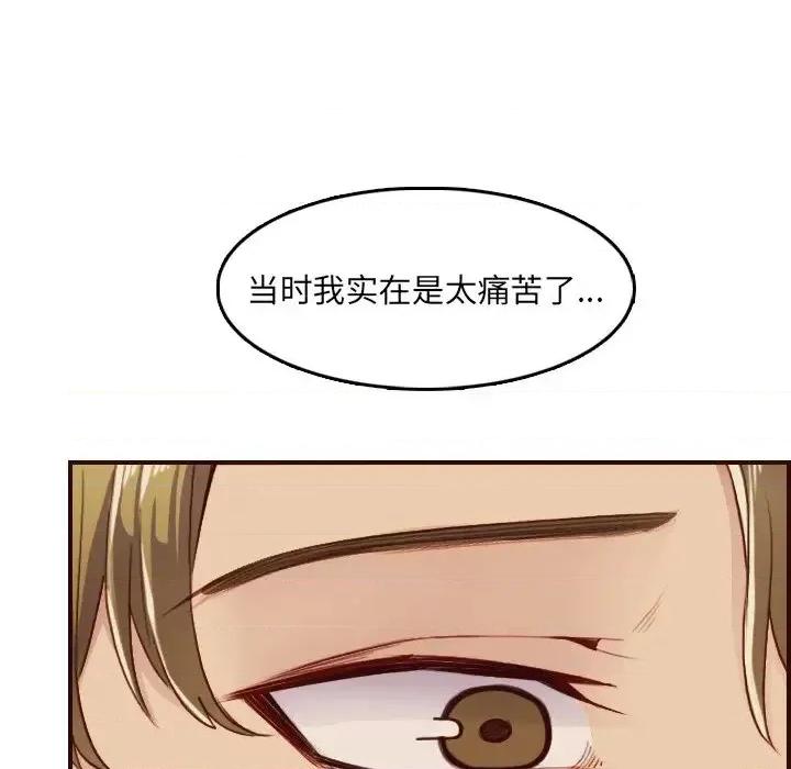 妈妈是女大学生 妈妈是女大学生第 63 话 第36页