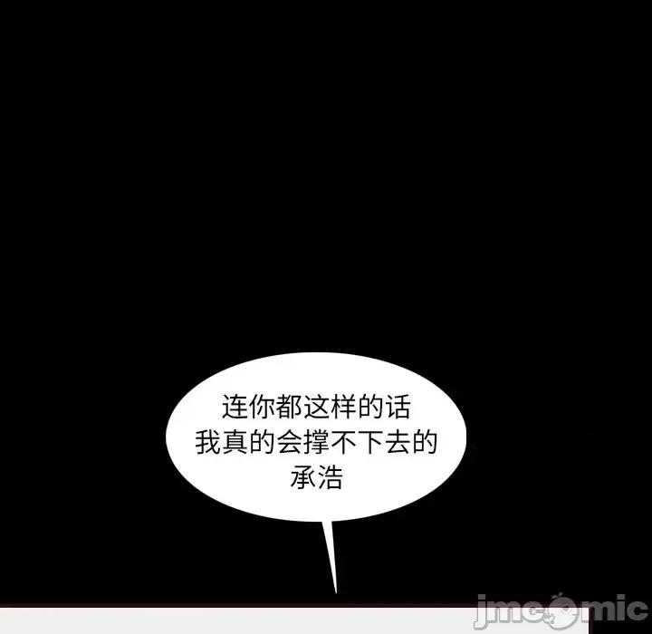 妈妈是女大学生 妈妈是女大学生第 63 话 第40页