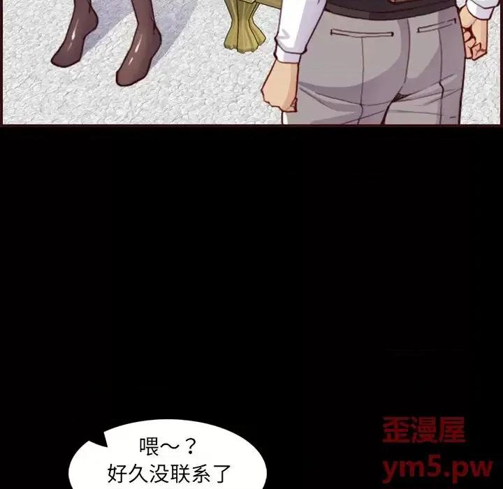 妈妈是女大学生 妈妈是女大学生第 63 话 第44页