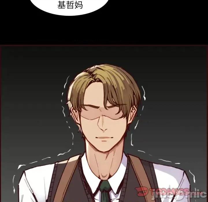 妈妈是女大学生 妈妈是女大学生第 63 话 第45页