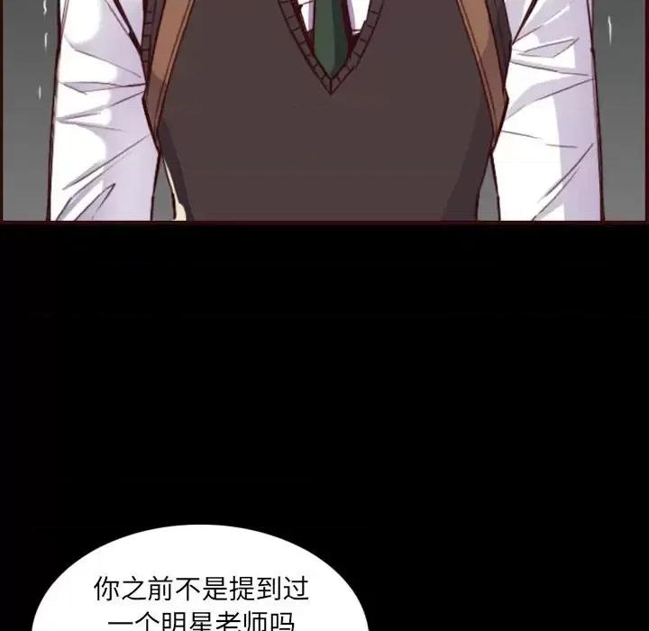 妈妈是女大学生 妈妈是女大学生第 63 话 第46页