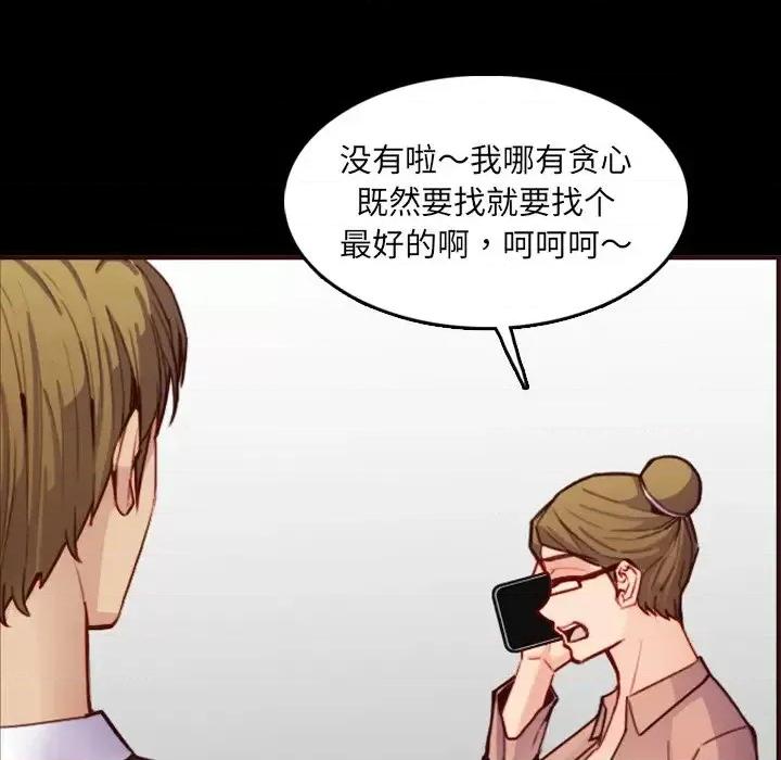 妈妈是女大学生 妈妈是女大学生第 63 话 第49页