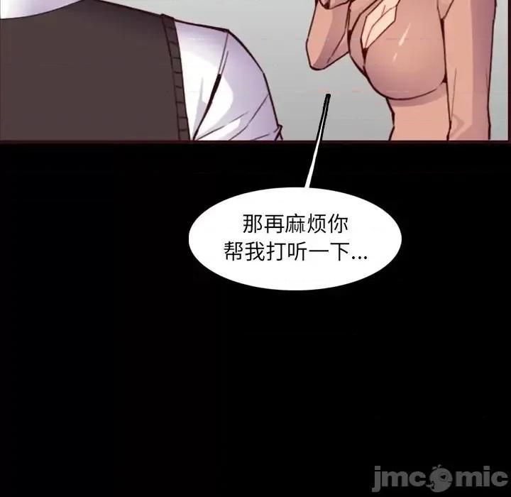 妈妈是女大学生 妈妈是女大学生第 63 话 第50页