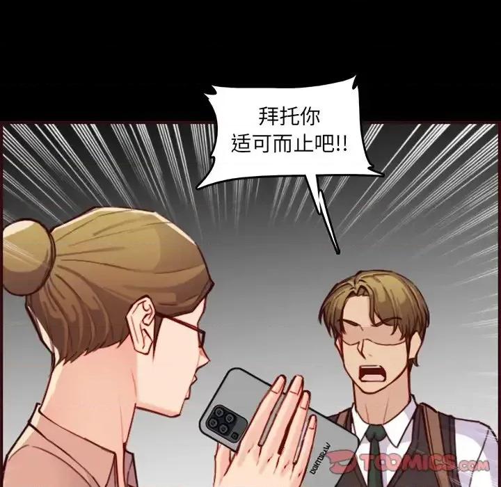 妈妈是女大学生 妈妈是女大学生第 63 话 第51页